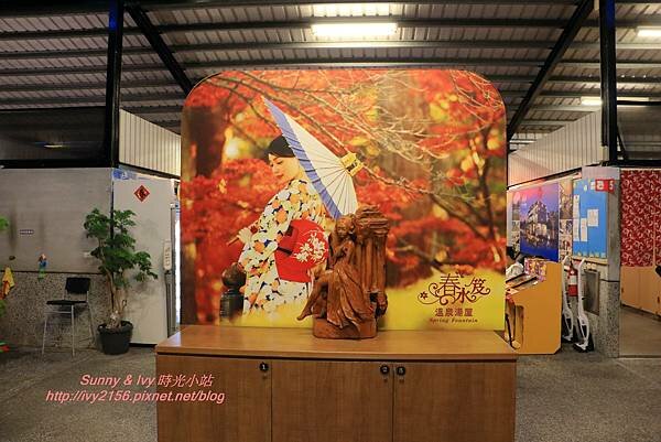 【宜蘭旅遊】礁溪泡湯趣 - 春水笈溫泉湯屋。可游自由式的超大家庭湯池,重點還24小時營業ㄋㄟ!