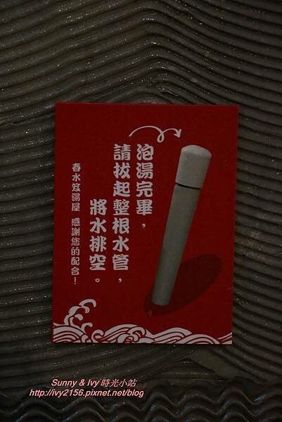 【宜蘭旅遊】礁溪泡湯趣 - 春水笈溫泉湯屋。可游自由式的超大家庭湯池,重點還24小時營業ㄋㄟ!