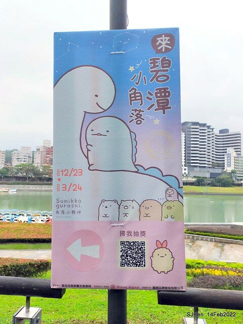 「新店碧潭風景區鬱金香花海」(Tulid blossoms at Pi lake), Hsinpei city, North Taiwan, SJKen, Feb 14, 2022.