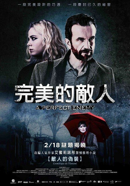 The movie posters & stills of Spain movie 電影《完美的敵人》 (A Perfect Enemy) is launching from Feb 18, 2022 onwards in Taiwan.