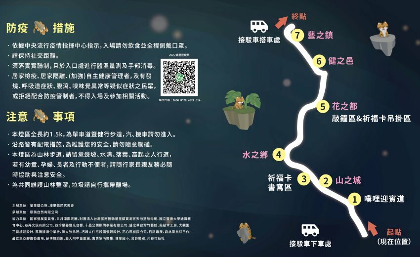 【2022埔里森林逐燈祭攻略】地母廟哲學之路五大展區、二大互動區，今年必遊的森林燈會!