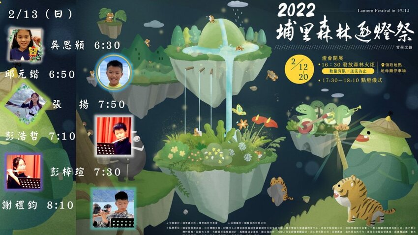 【2022埔里森林逐燈祭攻略】地母廟哲學之路五大展區、二大互動區，今年必遊的森林燈會!