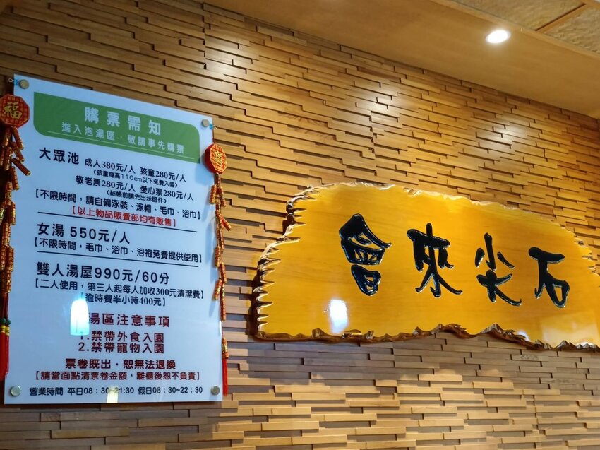 【新竹.尖石】會來尖石溫泉會館。巴里島風格大眾池+餐點一人$600無限時間