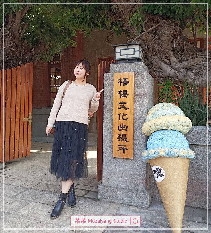 台中民宿推薦|梧棲文化出張所.入住所長的家|市定古蹟住一晚.體驗濃濃日本風情