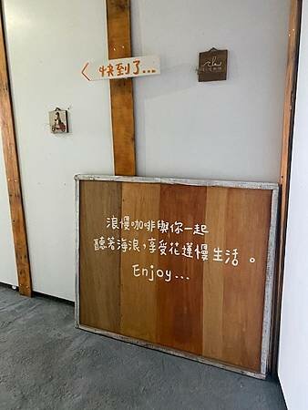 花蓮景點浪慢咖啡10