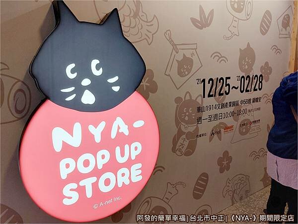 NYA-03日本超人氣黑貓「NYA-」.jpg