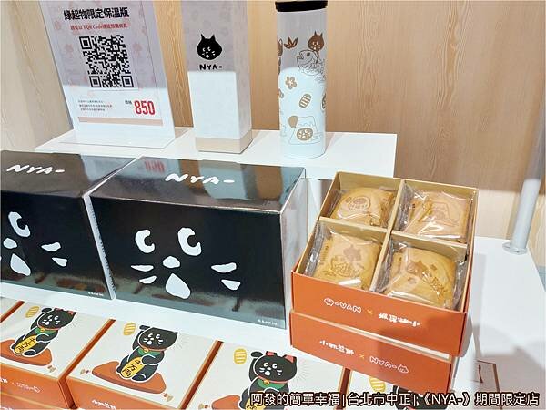 NYA-15限定版烙印煎餅.jpg
