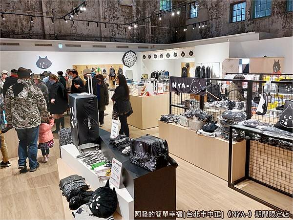 NYA-08台北期間限定店.jpg