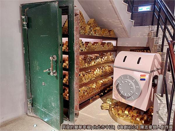 韋創初心16-樓梯間小金庫.jpg