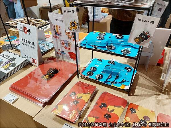 NYA-14文具區.jpg