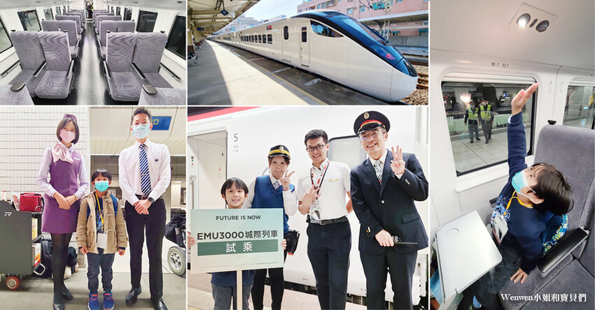 2021.12.08 試乘台鐵EMU3000新城際列車 (1).jpg 2021.12.08 試乘台鐵EMU3000新城際列車 (1).jpg