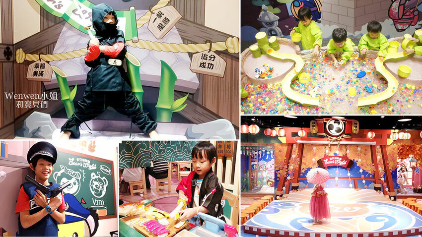 貝兒絲樂園南港 大和戀季主題館 台北親子景點 首圖.jpg 貝兒絲樂園南港 大和戀季主題館 台北親子景點 首圖.jpg