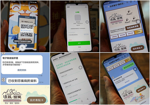 電子集點.jpg - 苗栗縣泰雅文物館 20220213