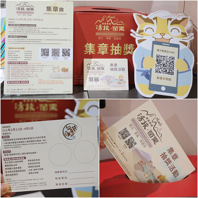 1393991301.jpg - 苗栗縣泰雅文物館 20220213