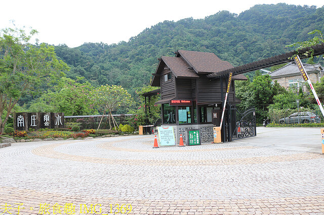 苗栗好湯山海戀 享沐時光莊園渡假酒店 X 南庄雲水渡假森林