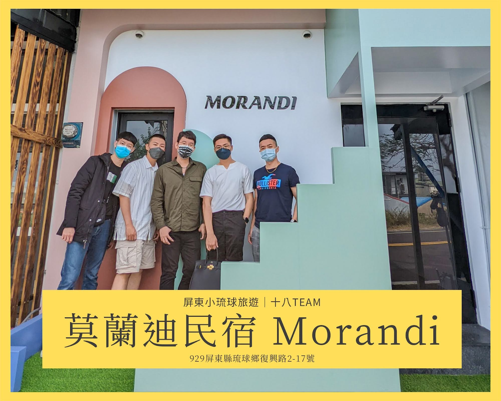 【屏東小琉球旅遊】莫蘭迪民宿Morandi|享受離島小琉球渡假趣,海景包棟民宿KTV唱到飽,同場加映小琉球景點推薦!
