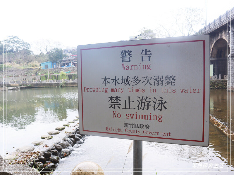 牛瀾河親水公園-新竹關西/東安古橋x優美河畔~散步踏青好所在