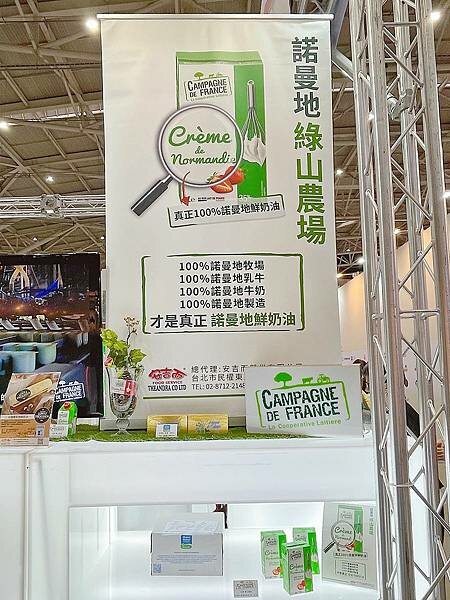 2022台北國際烘焙暨設備展:100%法國諾曼地綠山農場鮮奶油%2F發酵奶油,來自歐洲的新鮮保證,濃醇回甘的清甜風味│3%2F17(四)-3%2F20(日)南港展覽館1館│烘焙鮮奶油推薦、亞洲指標性烘焙展會、舒心烘焙療癒你心