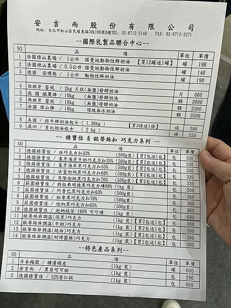 2022台北國際烘焙暨設備展:100%法國諾曼地綠山農場鮮奶油%2F發酵奶油,來自歐洲的新鮮保證,濃醇回甘的清甜風味│3%2F17(四)-3%2F20(日)南港展覽館1館│烘焙鮮奶油推薦、亞洲指標性烘焙展會、舒心烘焙療癒你心