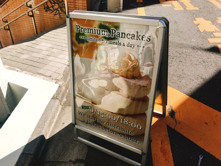 每日限定60份的超厚三層鬆餅！(東京) gram cafe & pancake原宿店