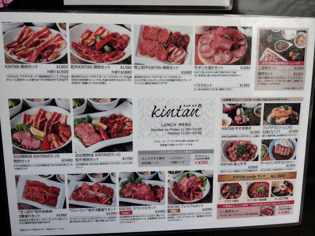 (東京)燒肉品牌急速竄起的新星--Kintan燒肉–必吃燒肉午餐推薦