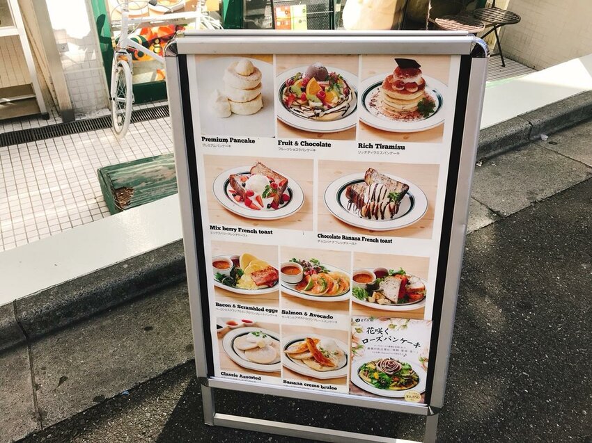 每日限定60份的超厚三層鬆餅！(東京) gram cafe & pancake原宿店