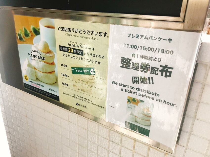 每日限定60份的超厚三層鬆餅！(東京) gram cafe & pancake原宿店