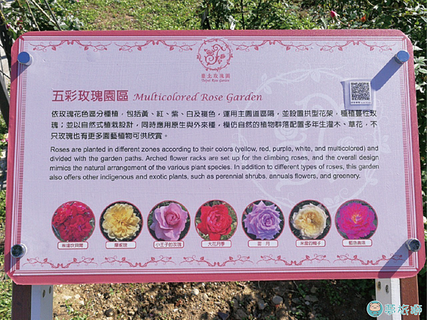 202203台北玫瑰園   10.png