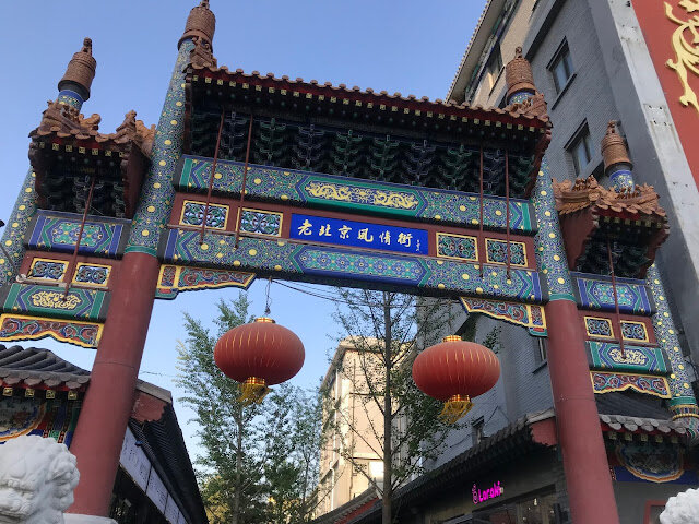 北京遊 Day 1-四季民福、王府井大街、世貿天階