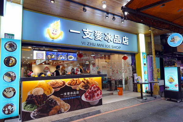 五告蝦趴西門町PARTY-西門町一日遊小吃、西門町一日遊餐廳 (23).jpg