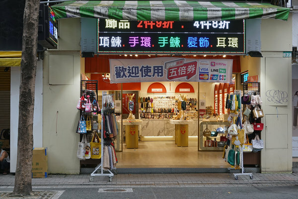 五告蝦趴西門町PARTY-西門町一日遊購物店家 (40).jpg