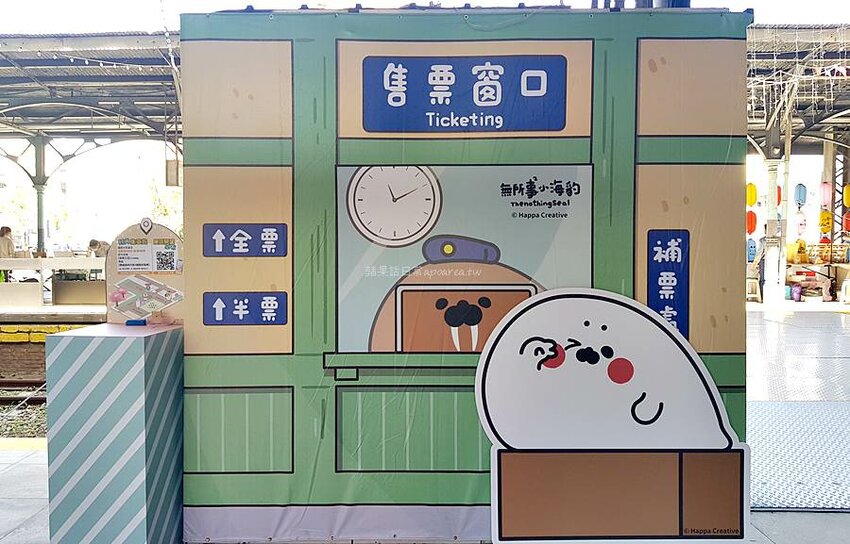 臺中驛轉角派對。黃阿瑪的後宮生活、好想兔、ㄇㄚˊ幾、無所事事小海豹，一起來鐵道春遊賞櫻開派對！台中火車站 - 🍎 蘋果話日常🍎
