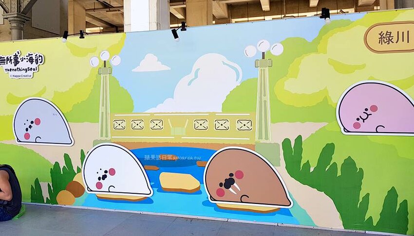 臺中驛轉角派對。黃阿瑪的後宮生活、好想兔、ㄇㄚˊ幾、無所事事小海豹，一起來鐵道春遊賞櫻開派對！台中火車站 - 🍎 蘋果話日常🍎