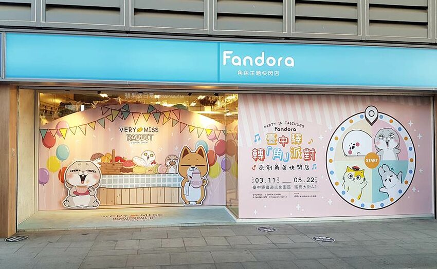 臺中驛轉角派對。黃阿瑪的後宮生活、好想兔、ㄇㄚˊ幾、無所事事小海豹，一起來鐵道春遊賞櫻開派對！台中火車站 - 🍎 蘋果話日常🍎