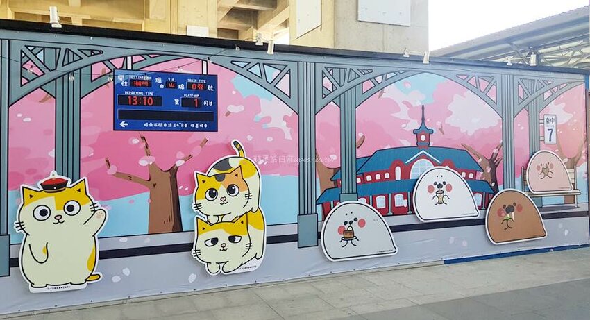 臺中驛轉角派對。黃阿瑪的後宮生活、好想兔、ㄇㄚˊ幾、無所事事小海豹，一起來鐵道春遊賞櫻開派對！台中火車站 - 🍎 蘋果話日常🍎