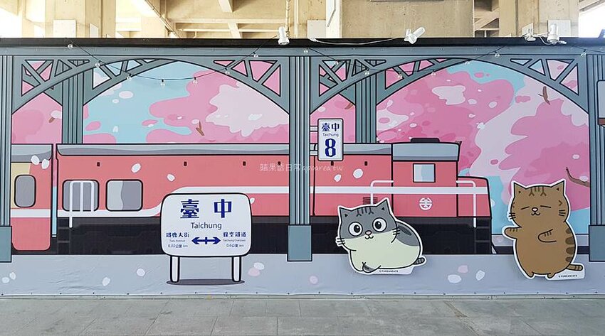 臺中驛轉角派對。黃阿瑪的後宮生活、好想兔、ㄇㄚˊ幾、無所事事小海豹，一起來鐵道春遊賞櫻開派對！台中火車站 - 🍎 蘋果話日常🍎