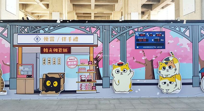 臺中驛轉角派對。黃阿瑪的後宮生活、好想兔、ㄇㄚˊ幾、無所事事小海豹，一起來鐵道春遊賞櫻開派對！台中火車站 - 🍎 蘋果話日常🍎
