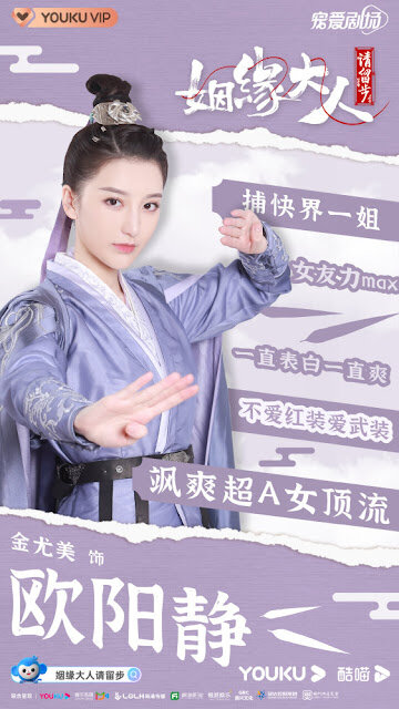 3月電視劇推薦『獵罪圖鑑』金世佳、『姻緣大人請留步』曹煜辰、『大約是愛』、楊廷東『平行戀愛時差』『謝公子的酒』