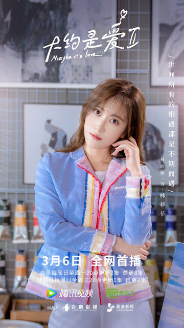 3月電視劇推薦『獵罪圖鑑』金世佳、『姻緣大人請留步』曹煜辰、『大約是愛』、楊廷東『平行戀愛時差』『謝公子的酒』