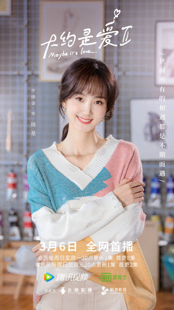 3月電視劇推薦『獵罪圖鑑』金世佳、『姻緣大人請留步』曹煜辰、『大約是愛』、楊廷東『平行戀愛時差』『謝公子的酒』