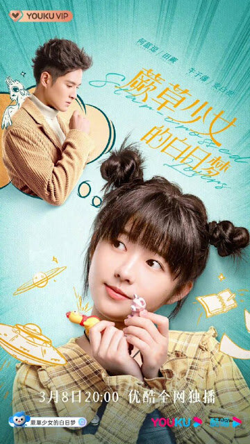 3月電視劇推薦『獵罪圖鑑』金世佳、『姻緣大人請留步』曹煜辰、『大約是愛』、楊廷東『平行戀愛時差』『謝公子的酒』