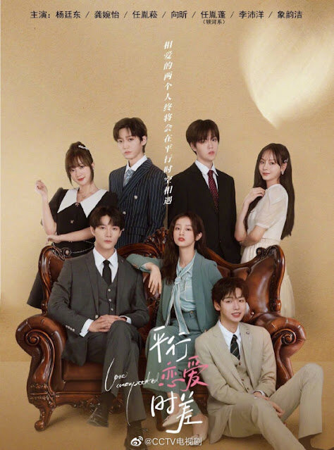 3月電視劇推薦『獵罪圖鑑』金世佳、『姻緣大人請留步』曹煜辰、『大約是愛』、楊廷東『平行戀愛時差』『謝公子的酒』