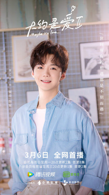 3月電視劇推薦『獵罪圖鑑』金世佳、『姻緣大人請留步』曹煜辰、『大約是愛』、楊廷東『平行戀愛時差』『謝公子的酒』