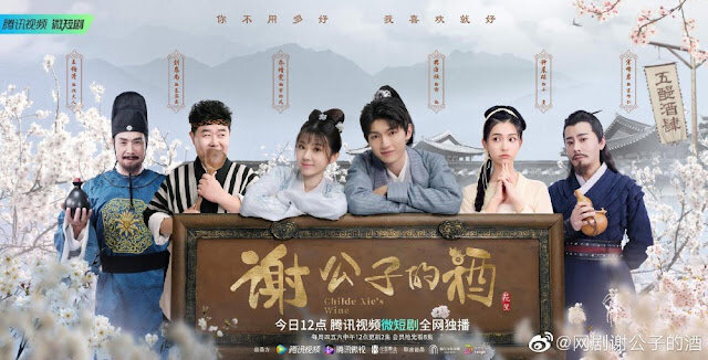 3月電視劇推薦『獵罪圖鑑』金世佳、『姻緣大人請留步』曹煜辰、『大約是愛』、楊廷東『平行戀愛時差』『謝公子的酒』