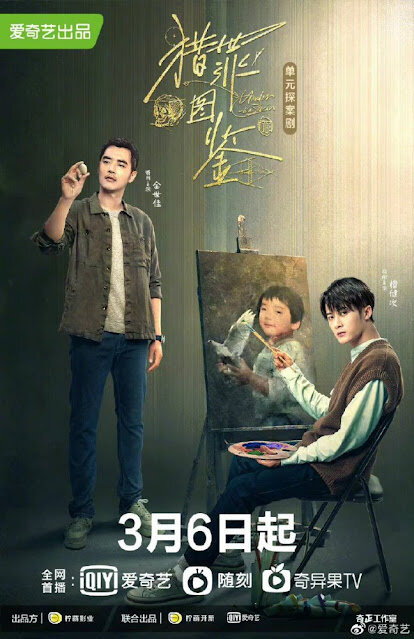 3月電視劇推薦『獵罪圖鑑』金世佳、『姻緣大人請留步』曹煜辰、『大約是愛』、楊廷東『平行戀愛時差』『謝公子的酒』