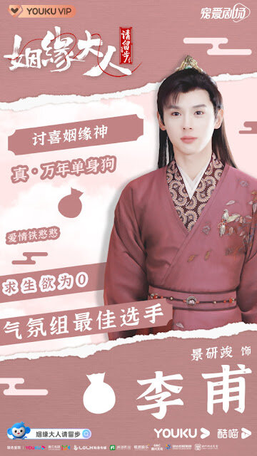 3月電視劇推薦『獵罪圖鑑』金世佳、『姻緣大人請留步』曹煜辰、『大約是愛』、楊廷東『平行戀愛時差』『謝公子的酒』