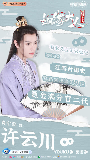 3月電視劇推薦『獵罪圖鑑』金世佳、『姻緣大人請留步』曹煜辰、『大約是愛』、楊廷東『平行戀愛時差』『謝公子的酒』