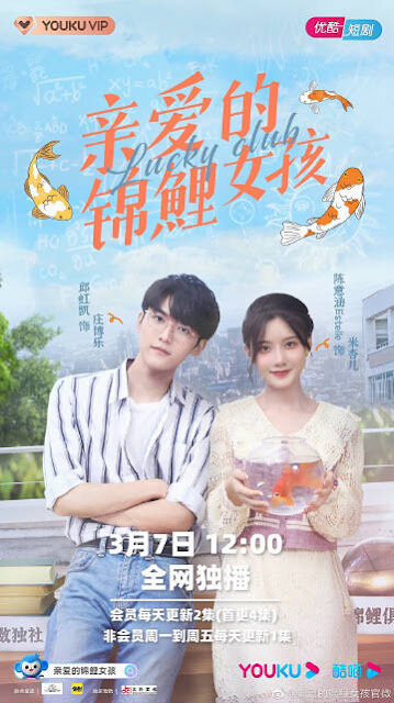 3月電視劇推薦『獵罪圖鑑』金世佳、『姻緣大人請留步』曹煜辰、『大約是愛』、楊廷東『平行戀愛時差』『謝公子的酒』