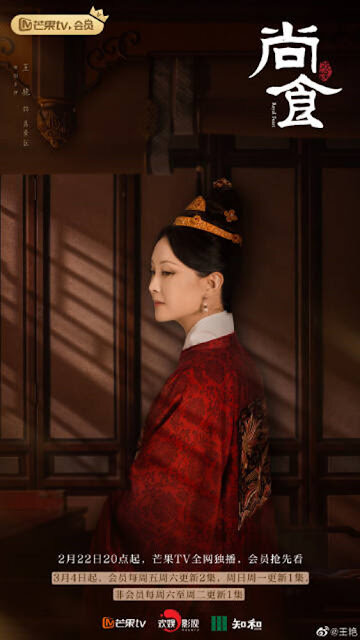 2月電視劇推薦許凱、吳謹言『尚食』、白百何、佟大為『我們的婚姻』、楊子姍『婚姻的兩種猜想』、韓腐們必追『第三次初戀』