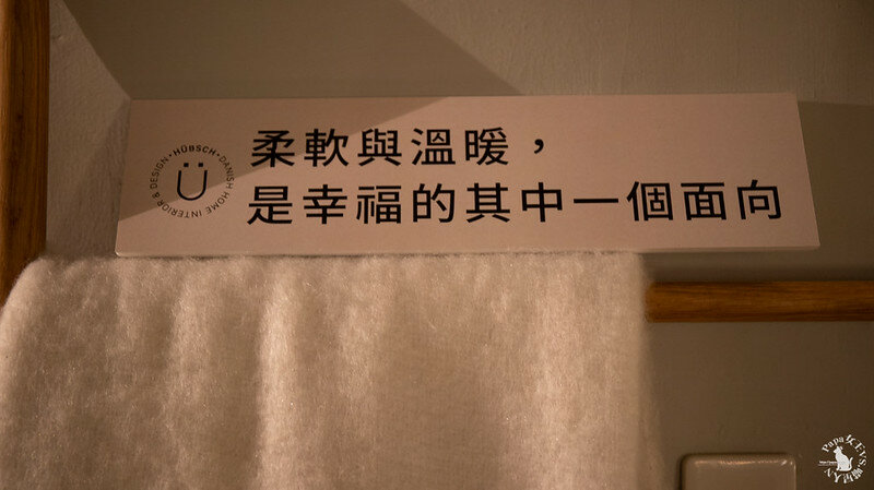 台中家居-HÜBSCH TAIWAN  有一種生活 有一種溫暖 有一種美學 HÜBSCH 北歐風格-來自丹麥家居品味，參觀請預